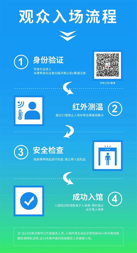 2021ɽ�|ֲ����(hu��)�r(sh��)�g��չƷ�����(d��ng)�����(ch��ng)��ʽ