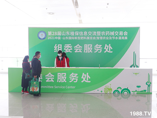 2021ɽ�|ֲ����(hu��)����10��24ʢ���_Ļ��չ�^(q��)���ԁ�(l��i)����