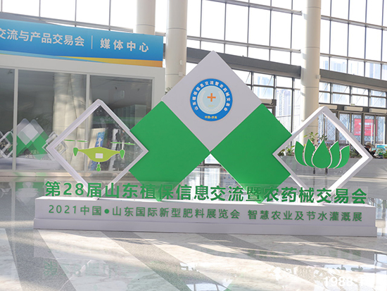 2021ɽ�|ֲ����(hu��)����10��24ʢ���_Ļ��չ�^(q��)���ԁ�(l��i)����