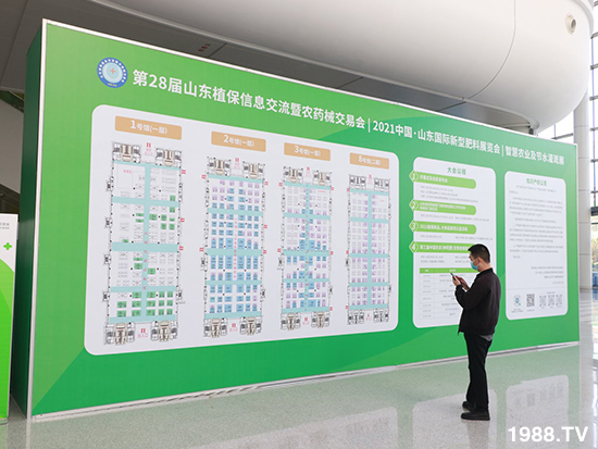 2021ɽ�|ֲ����(hu��)����10��24ʢ���_Ļ��չ�^(q��)���ԁ�(l��i)�ˣ�