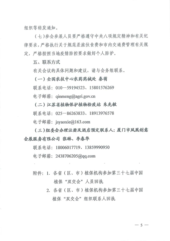 ȫ��ֲ����5