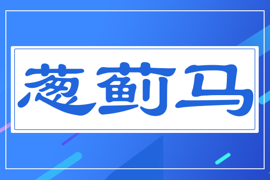 �[�E�R