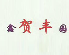 ������R�S�ʘI(y��)���޹�˾