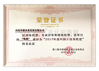 2017���ʮ���ЙC(j��)��