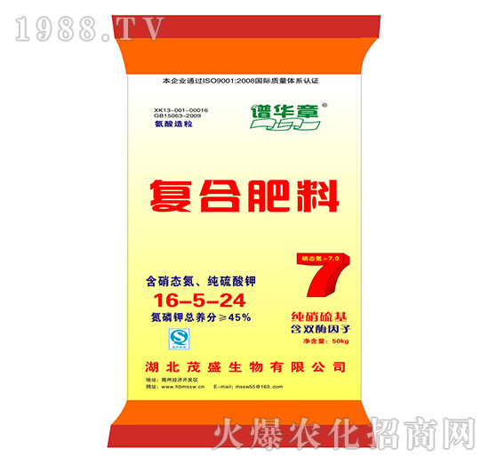 純硝硫基復合肥料16-5-24-譜華章-茂盛
