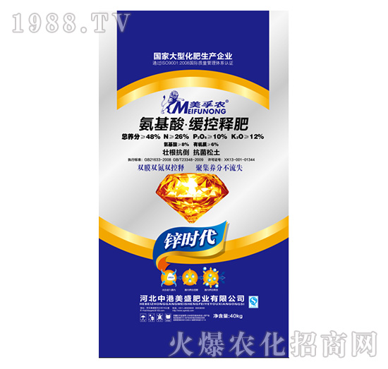 氨基酸·緩控釋肥（鋅時代）