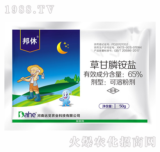 65%草甘膦銨鹽-邦休-遠(yuǎn)見農(nóng)業(yè)