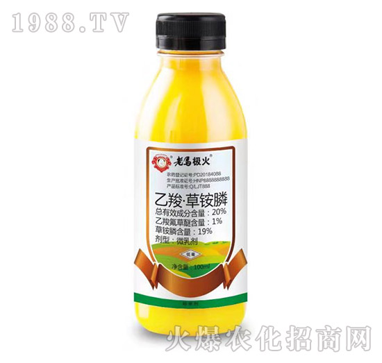 20%乙羧·草胺膦-老馬極火-惠耘農業(yè)