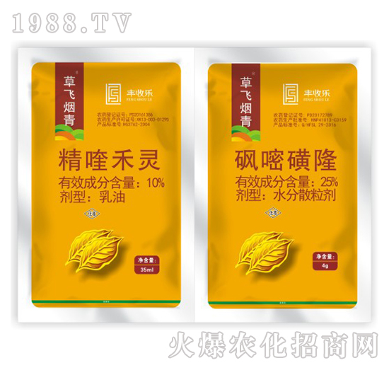 25%礬嘧磺隆+10%精喹禾靈-草飛煙青-豐收樂(lè)