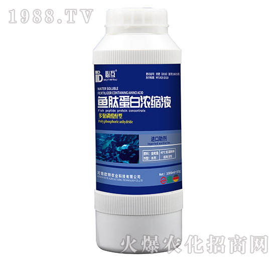 魚肽蛋白濃縮液-歐特農業(yè)