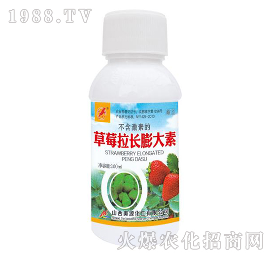 草莓拉長(zhǎng)膨大素-美源化工