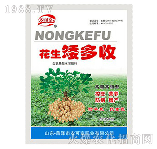 花生專用氨基酸水溶肥料-矮多收-農(nóng)可富