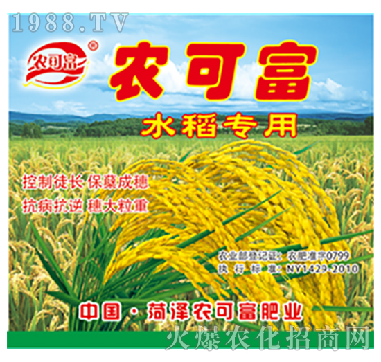 水稻專用肥-農(nóng)可富