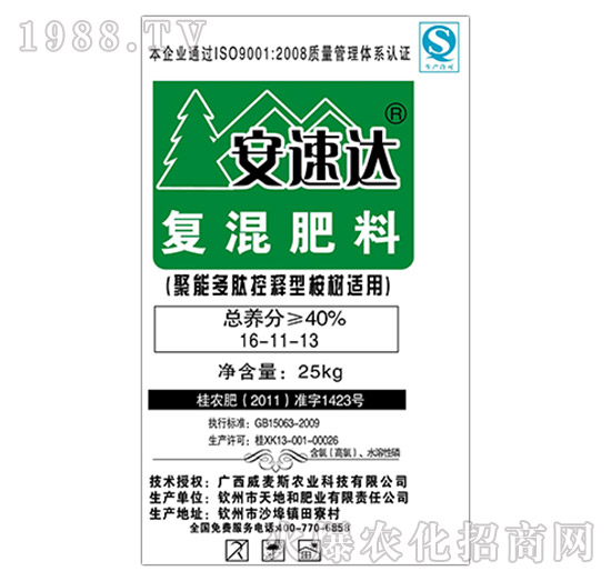 復(fù)混肥料16-11-13-安速達(dá)-威麥斯
