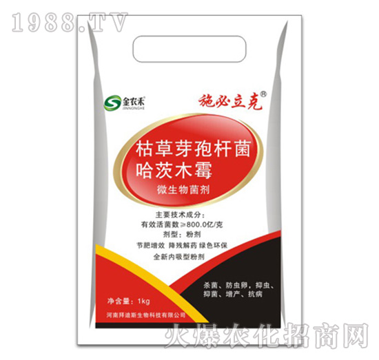 微生物菌劑-施必立克-拜迪斯