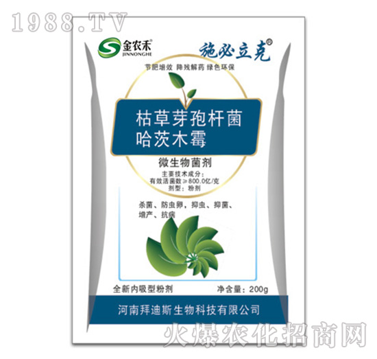 微生物菌劑-施必立克-金農(nóng)禾-拜迪斯