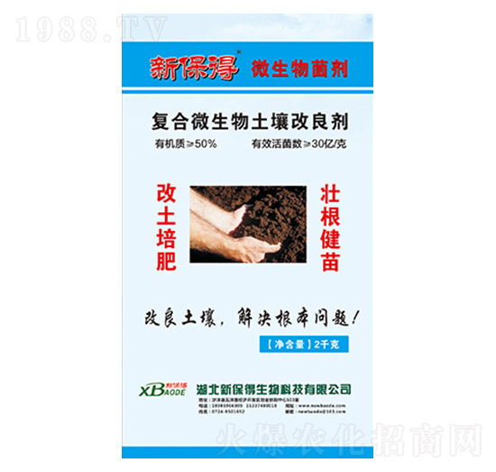 復合微生物土壤改良劑-新保得