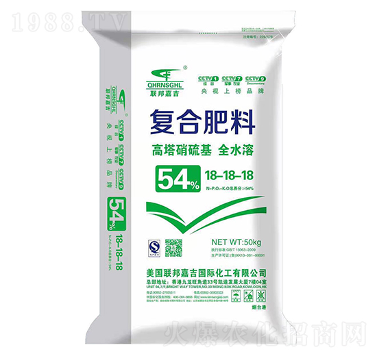 高塔上硝硫基復合肥料18-18-18-聯(lián)邦嘉吉