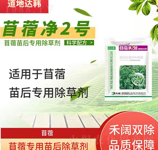苜蓿除草劑-苜蓿苗后-苜蓿專用-大韓
