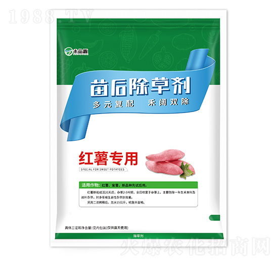 紅薯專(zhuān)用苗后除草劑-禾品源-中秀農(nóng)業(yè)