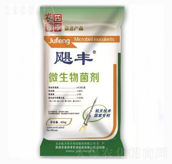 微生物菌劑-颶豐-益華農(nóng)