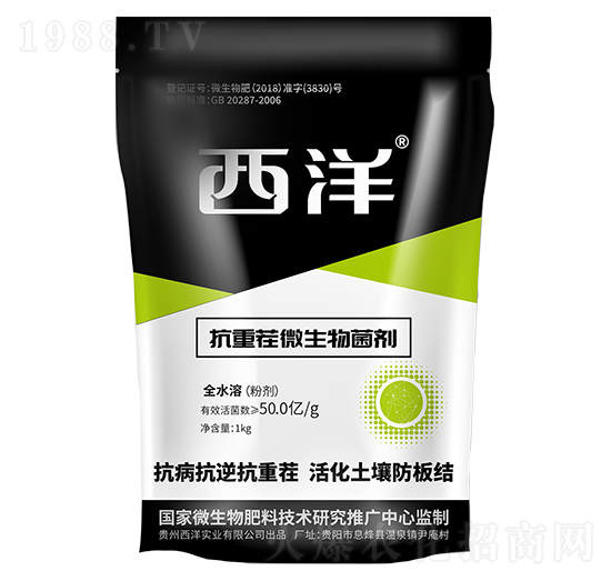 抗重茬微生物菌劑-西洋實業(yè)