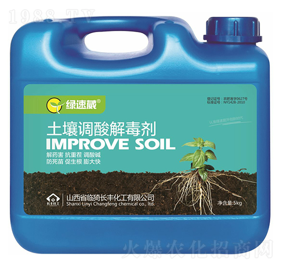 土壤調(diào)酸解毒劑-綠速葳-長(zhǎng)豐化工