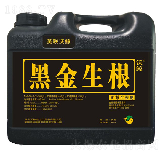 礦源黃腐酸復合生根肥-黑金生根-沃鯨