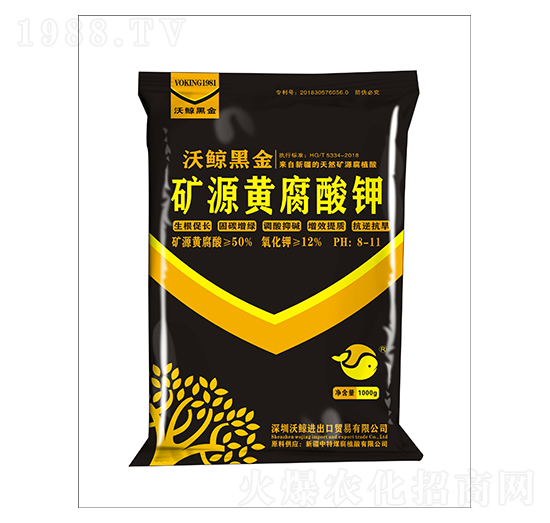 50%礦源黃腐酸鉀-沃鯨