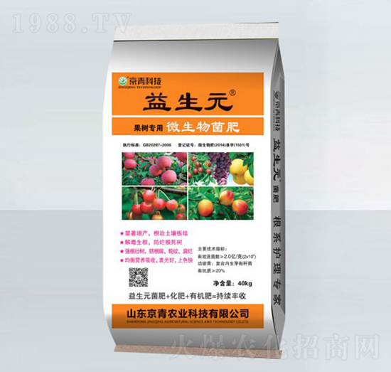 40kg果樹(shù)專(zhuān)用微生物菌肥-益生元-京青科技