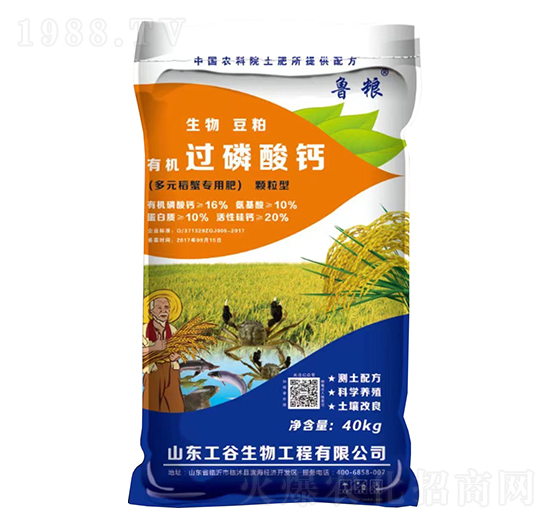 多元稻蟹專用肥（顆粒型）-有機過磷酸鈣-中農(nóng)農(nóng)資