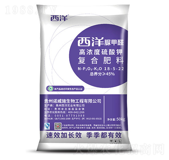 脲甲醛復合肥料18-5-22-諾威施生物