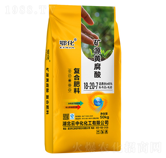 礦源黃腐酸鉀復(fù)合肥料18-20-7-鄂化-云中化化工