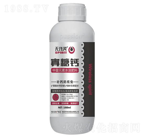 寡糖鈣-無線靈-樸欣肥業(yè)