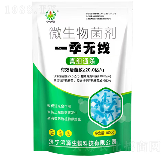 一季無(wú)線微生物菌劑-哈哈旺-鴻源生物