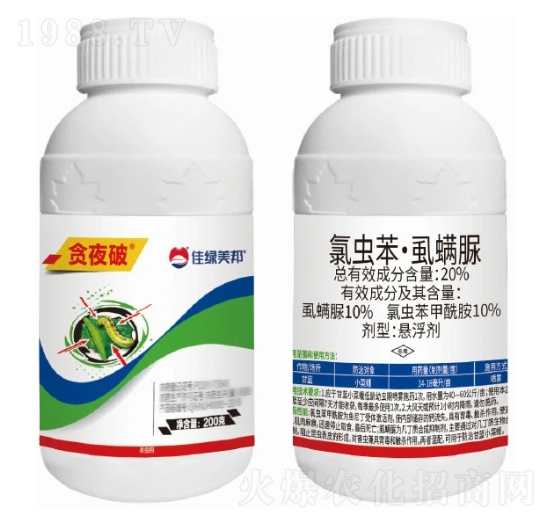 20%氯蟲(chóng)苯·虱螨脲懸浮劑-貪夜破-美邦化工