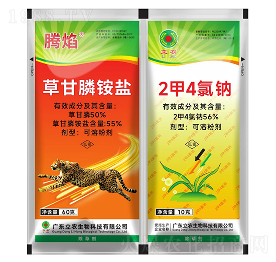 55%草甘膦銨鹽60g+2甲4氯雙聯(lián)袋-廣東立農(nóng)