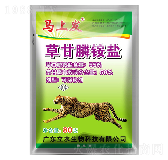 55%草甘膦銨鹽-馬上發(fā)-廣東立農(nóng)