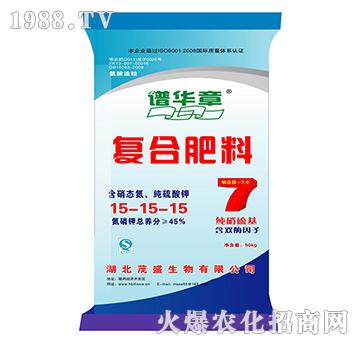 純硝硫基復(fù)合肥料15-15-15-譜華章-茂盛