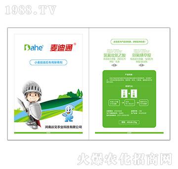 麥迪通-遠見農(nóng)業(yè)