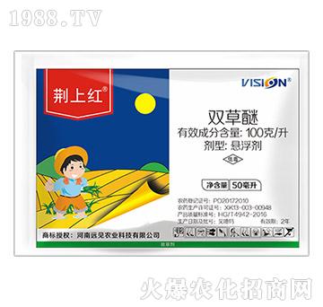 雙草醚-荊上紅-遠(yuǎn)見農(nóng)業(yè)