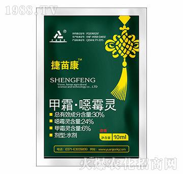 30%甲霜·噁霉靈-捷苗康-遠(yuǎn)見農(nóng)業(yè)
