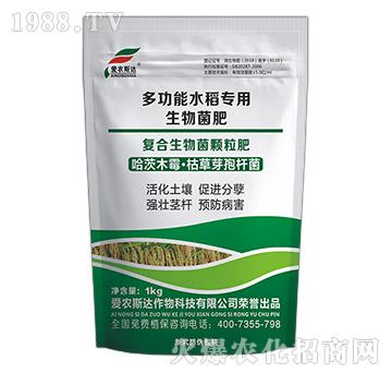 多功能水稻專用生物菌肥-愛農(nóng)斯達(dá)