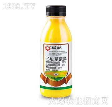 20%乙羧·草胺膦-老馬極火-惠耘農業(yè)