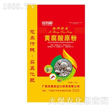 黃腐酸原粉-勒邦欣農