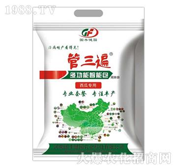 西瓜專(zhuān)用多功能智能包-管三遍-國(guó)豐健園