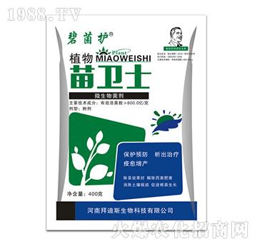 微生物菌劑-植物苗衛(wèi)士-苗益護-拜迪斯