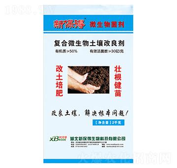 復合微生物土壤改良劑-新保得