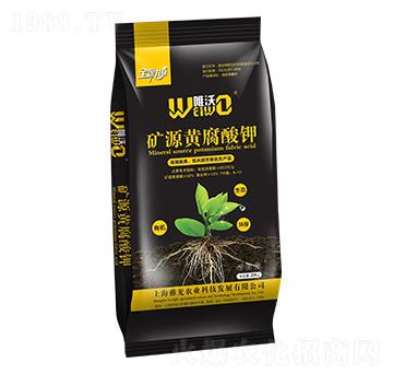 礦源黃腐酸鉀-唯沃-雅光農(nóng)業(yè)