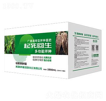 廣譜通用型拌種菌肥套裝-起死回生-聯(lián)邦嘉吉